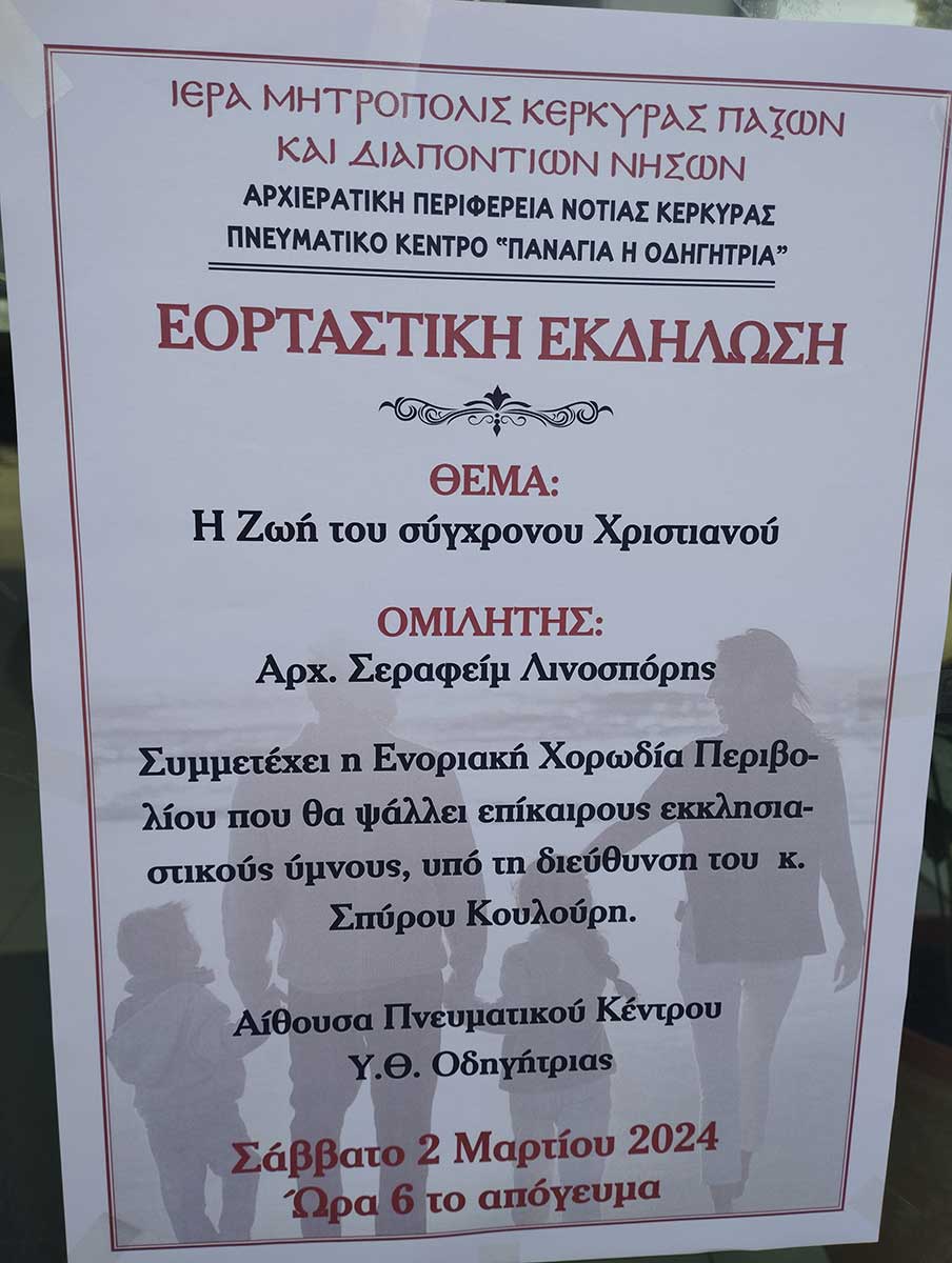 eortastiki ekdilosh