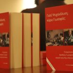 Η ΒΙΚΥ ΦΛΕΣΣΑ ΣΤΗΝ ΣΧΟΛΗ ΓΟΝΕΩΝ ΤΗΣ ΜΗΤΡΟΠΟΛΕΩΣ ΚΕΡΚΥΡΑΣ6