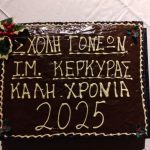 Tetarti synantisi sxolis goneon imcorfu (5)