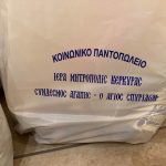 i iera mitropolis kerkyras konta stous emperistatous gia to dekapentavgousto (2)