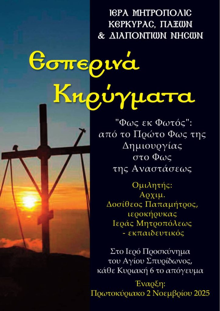 afisa kytigmata 2025