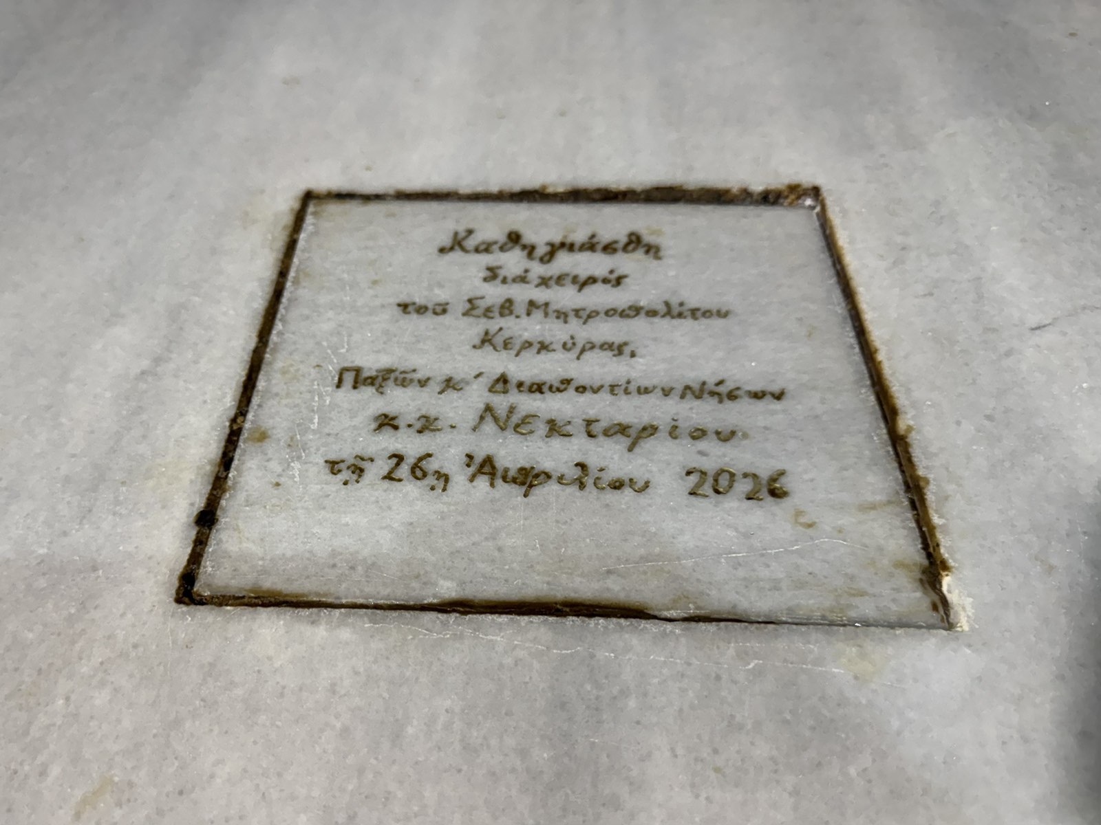 Η Κυριακή των Μυροφόρων και καθαγιασμός Ιερού Θυσιαστηρίου στην Κέρκυρα (6)