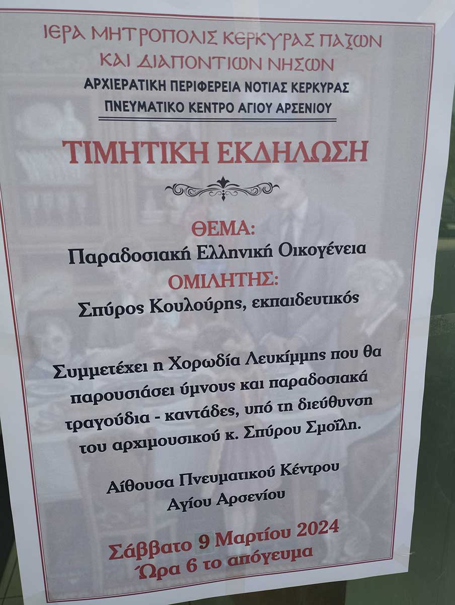 timitiki ekdilosi
