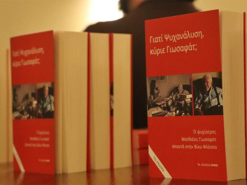 Η ΒΙΚΥ ΦΛΕΣΣΑ ΣΤΗΝ ΣΧΟΛΗ ΓΟΝΕΩΝ ΤΗΣ ΜΗΤΡΟΠΟΛΕΩΣ ΚΕΡΚΥΡΑΣ6