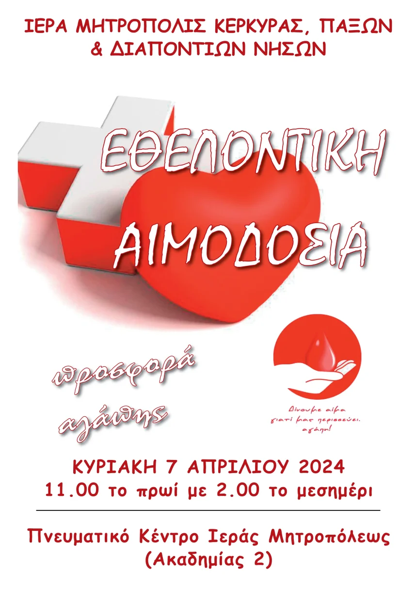 aimodosia 2024