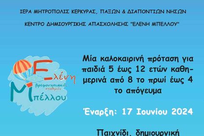 BREFONIPIAKOS