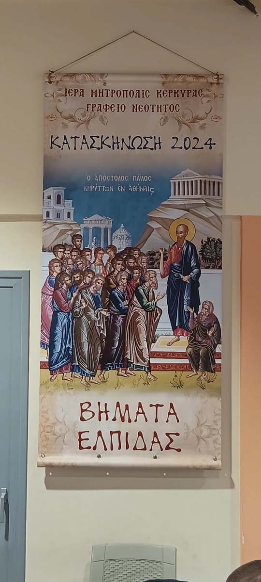 b kataskinotiki periodos 2024 (6)