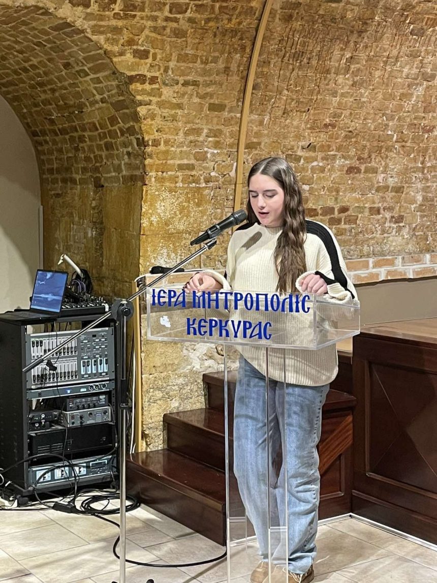 ekdilosi gia tous 3 ierarches stin kerkyra (19)