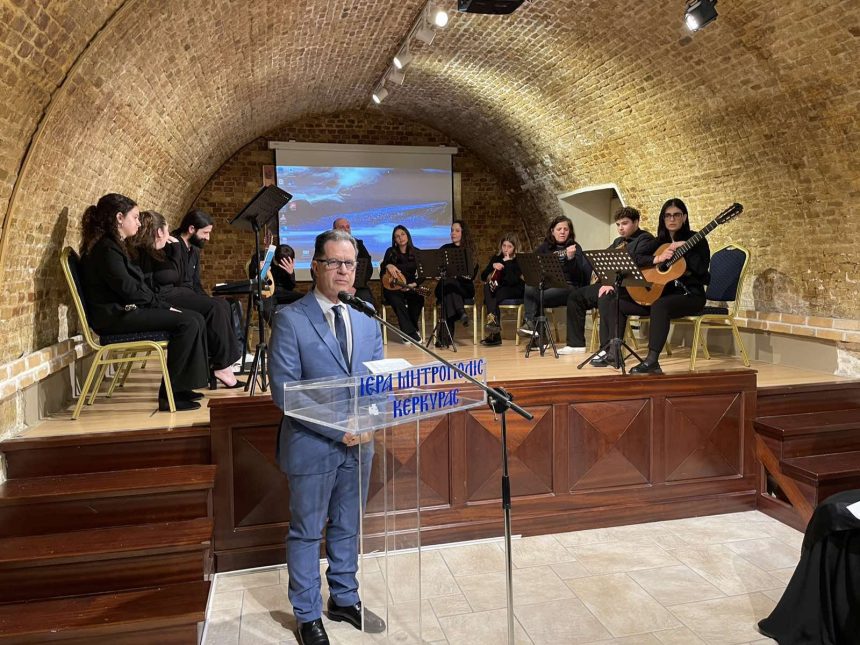 ekdilosi gia tous 3 ierarches stin kerkyra (2)