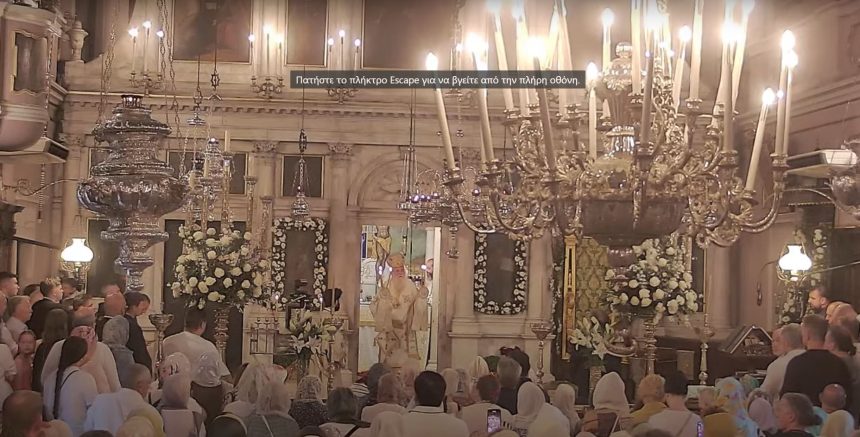 archieratiki theia leitourgia gia tin anamnisi tou thavmatos tou agiou spyridonos stin kerkyra