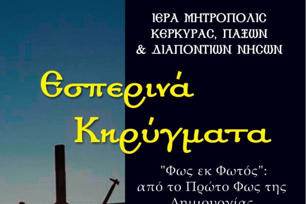 afisa kytigmata 2025