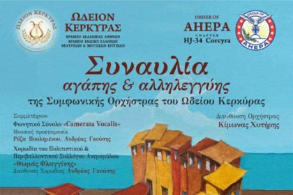 synaylia agapis 161225