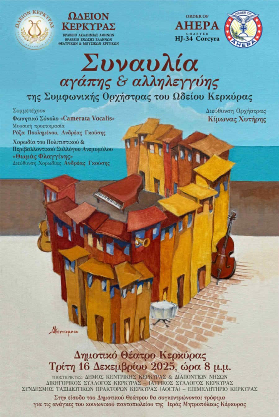 synaylia agapis 161225