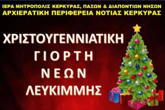 Αφίσα Γιορτής 2025