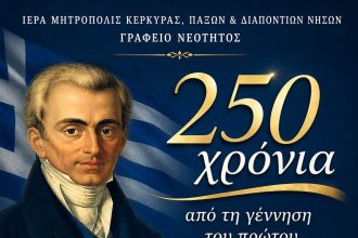 giori liksis katixitikon 2026