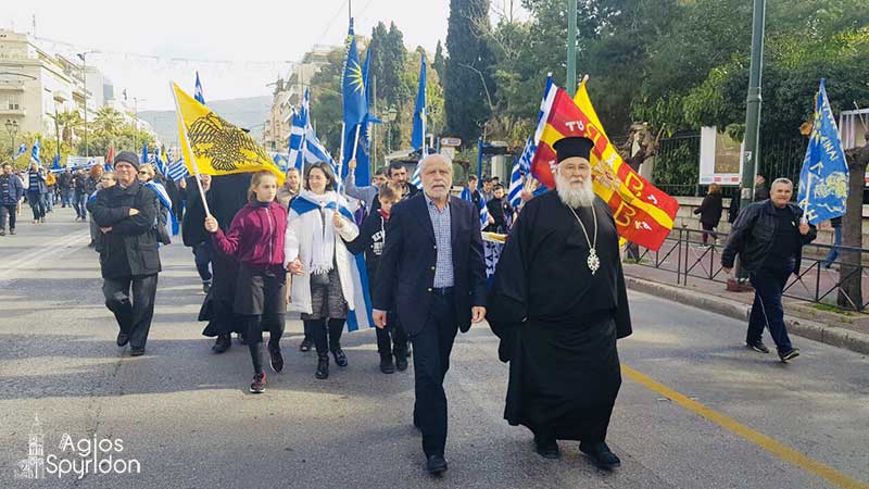 Ο Μητροπολίτης Κερκύρας Παρών Στο Συλλαλητήριο Για Την Μακεδονία