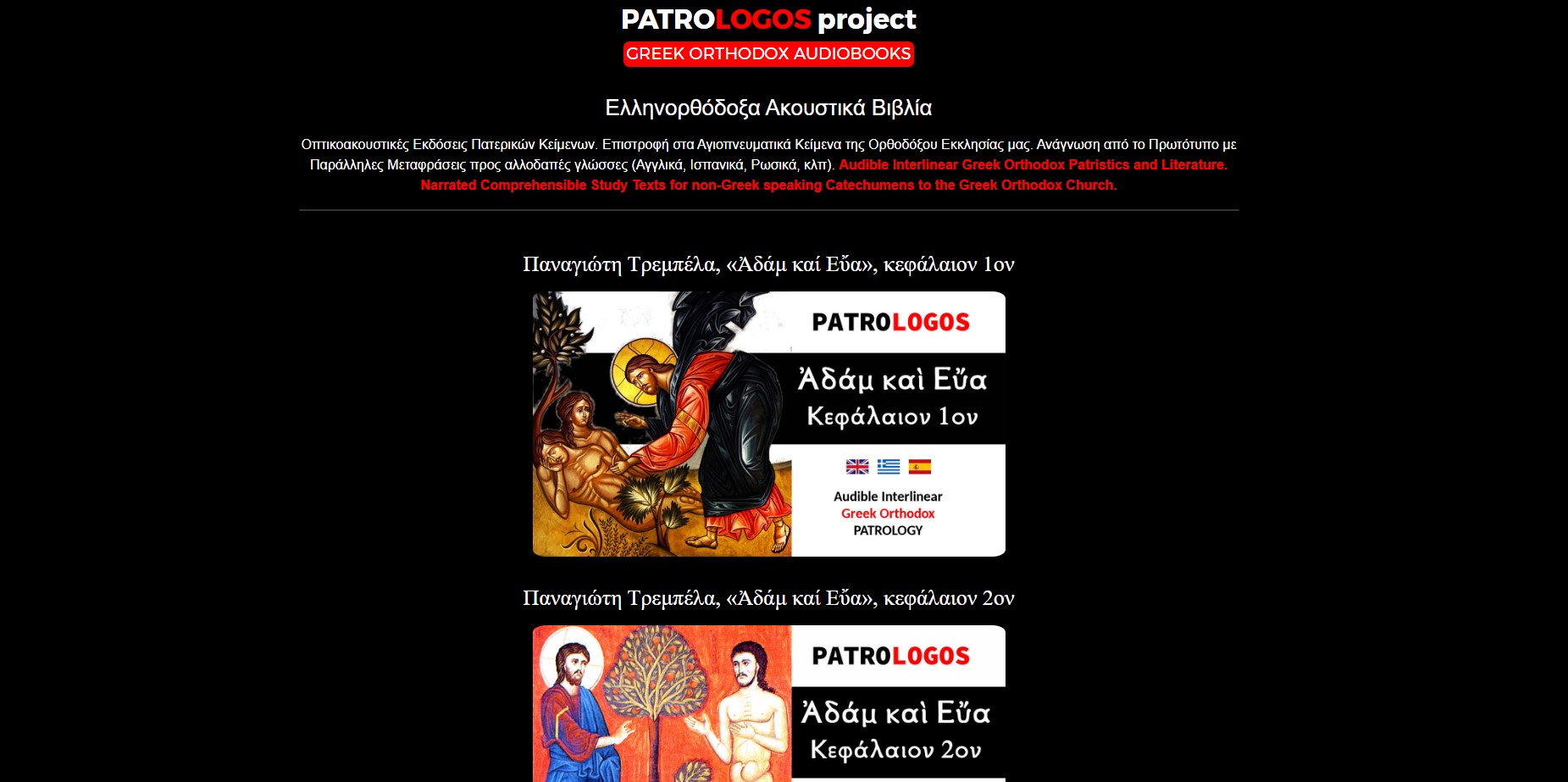 Patrologos Project