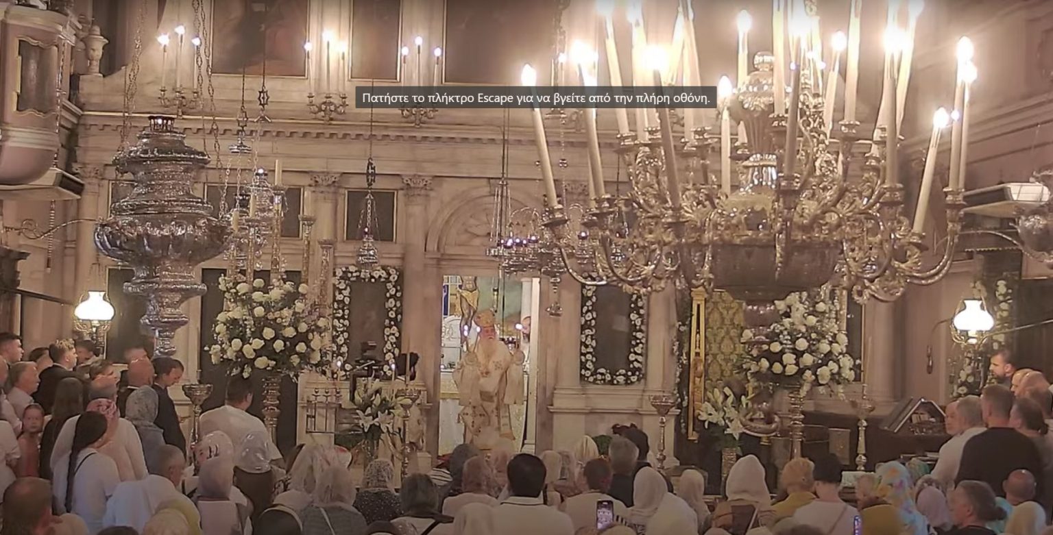 archieratiki theia leitourgia gia tin anamnisi tou thavmatos tou agiou spyridonos stin kerkyra