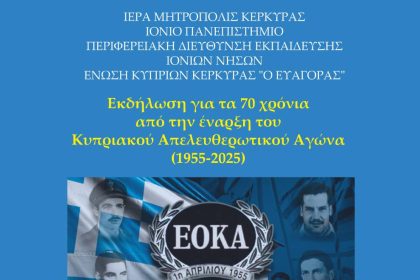 ekdiloso kypros