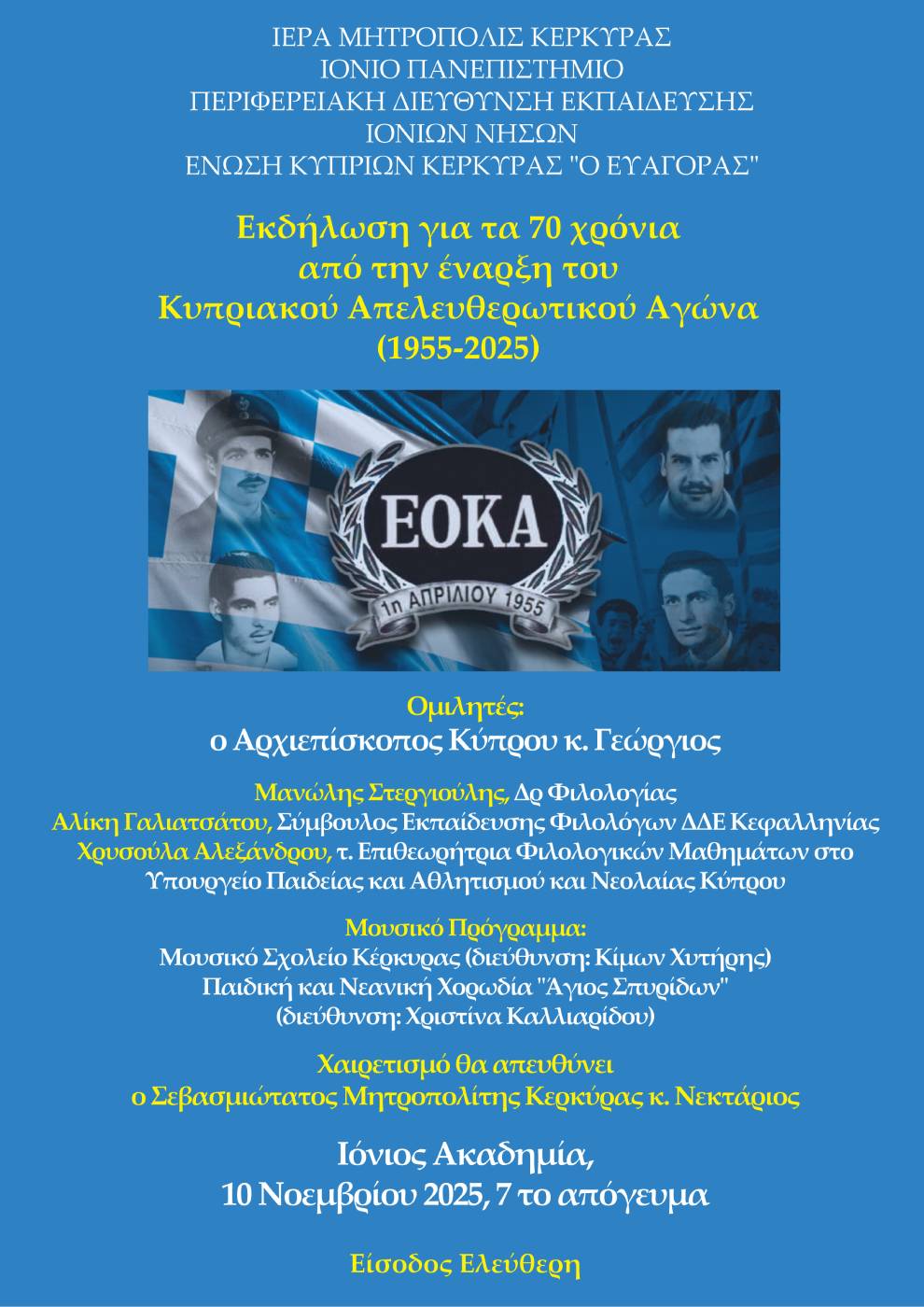 ekdiloso kypros