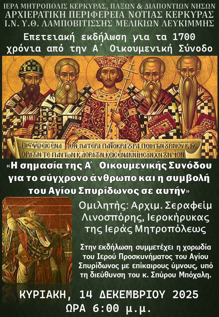 ekilosi 14122025