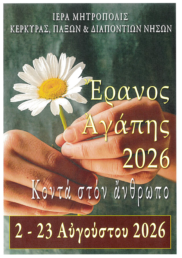 eranos agapis 2026 10